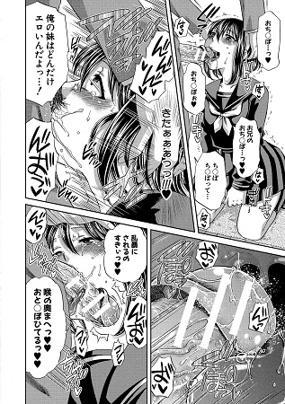 真面目な私の言えない淫らな才能サンプル4