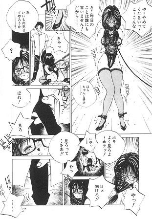まりのちゃん奴隷化計画サンプル1
