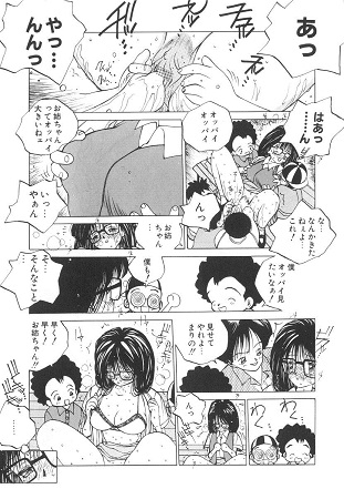 まりのちゃん奴隷化計画サンプル4