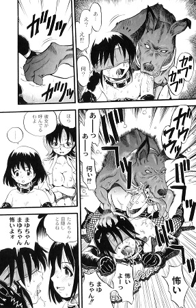 まゆたみ異常交遊録サンプル5