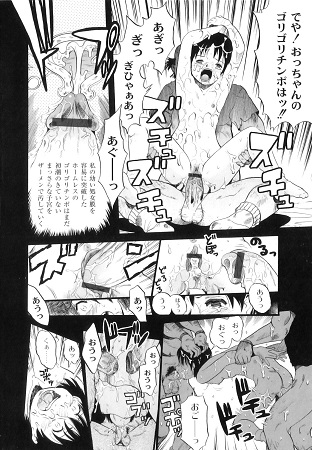 まゆたみ異常交遊録サンプル6