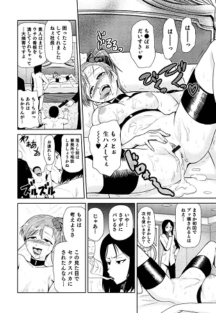 女神の催園 ～ニートだけどハーレム作るよ！～サンプル5