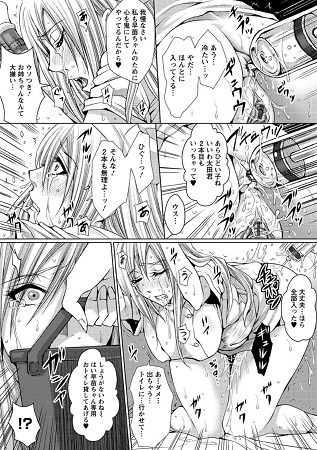 メス豚調教学淫サンプル4