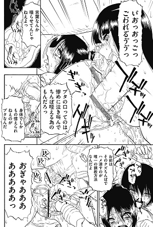 牝豚闇肉塊サンプル1