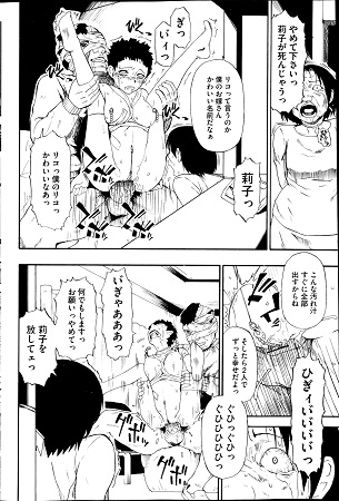 牝豚闇肉塊サンプル4