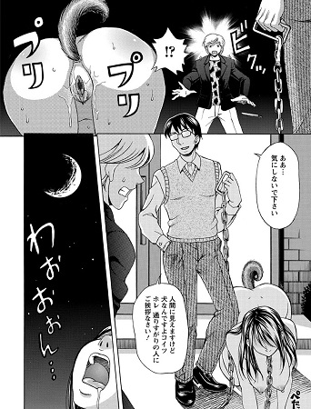 牝犬カタログ 調教淫婦サンプル5