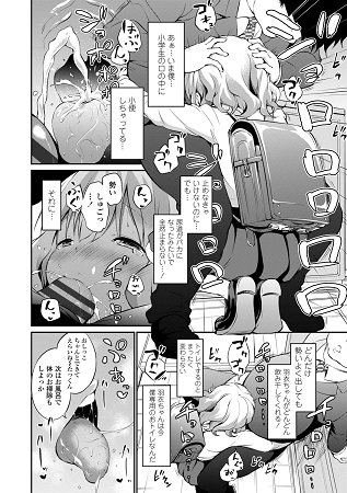メスっこ大好きサンプル4