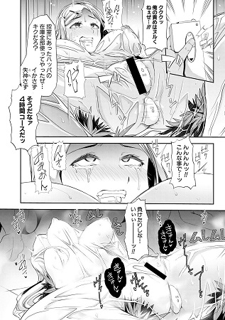 牝教師、堕ちるサンプル4