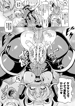 みみ様おっきくして！サンプル6