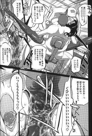 蜜母の告白サンプル1
