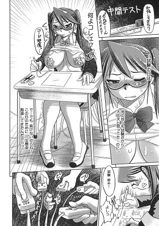 肉便器でいいです…サンプル1