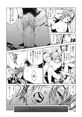 NO MERCYサンプル5