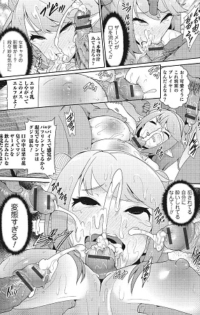 にょたいか！ものがたり 3サンプル6