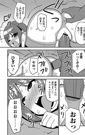 にょたいか！ものがたり 6サンプル4