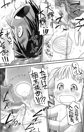尿道がーるずコレクションサンプル2