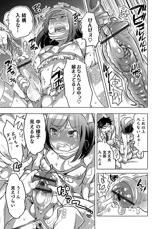 オカズな男の娘サンプル4