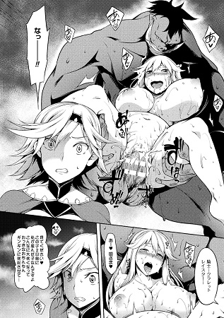二次元コミックマガジン 女騎士苗床化計画 Vol.3サンプル3
