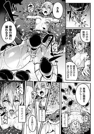 二次元コミックマガジン 女騎士苗床化計画 Vol.3サンプル5