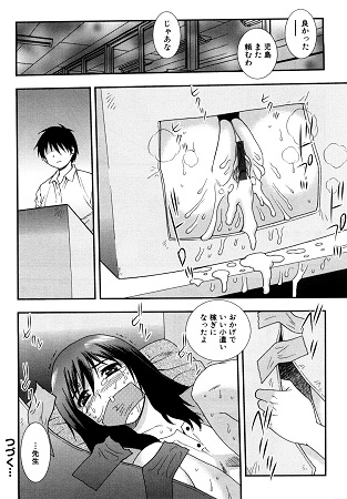 女教師 恥辱の鎖 2 -NIGHTMARE-サンプル3