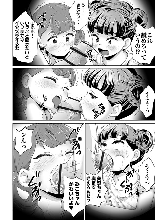 COMICオルガ vol.7サンプル5