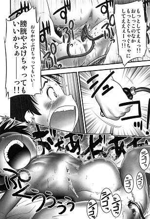 おしっ子先生サンプル4