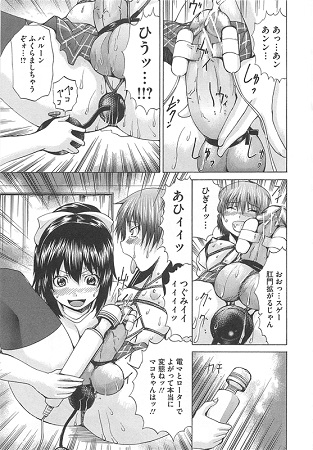 オトコの娘奴隷サンプル4