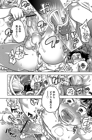 オトコのコHEAVEN’S DOOR 7サンプル1