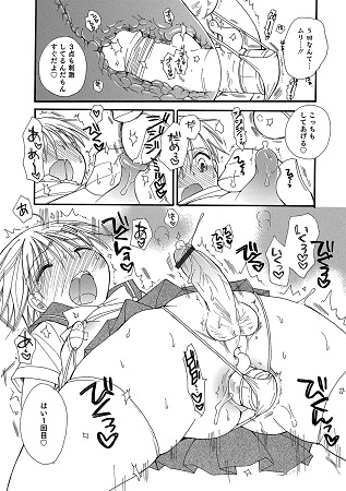 オトコのコHEAVEN’S DOOR 7サンプル6