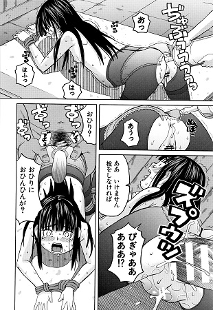 令嬢地獄（聖晃学園集団レ●プ事件）サンプル1