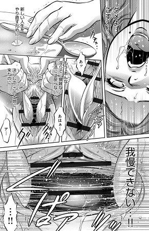 リベンジポルノ～逃げられぬ未亡人～サンプル1