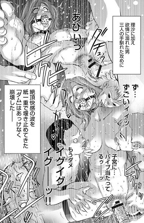 リベンジポルノ～逃げられぬ未亡人～サンプル5
