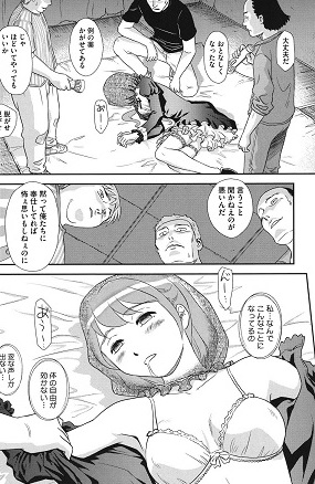 露出で夢ごこちサンプル2