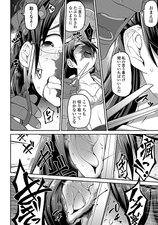 リョナキング vol.3サンプル1