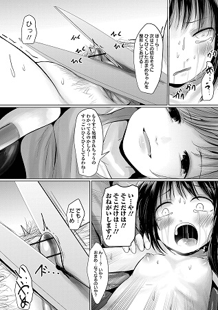 リョナキング vol.3サンプル3