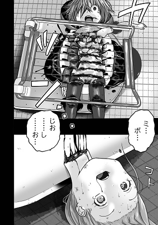 リョナキング vol.3サンプル4