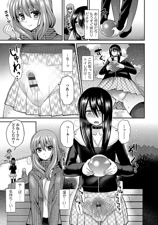 Sadistic Secret Sessionサンプル2