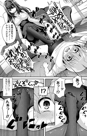 Sadistic Secret Sessionサンプル3