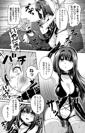 Sadistic Secret Sessionサンプル4