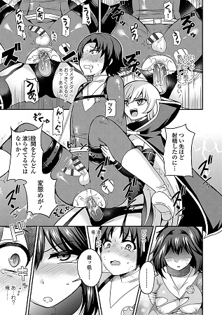 Sadistic Secret Sessionサンプル5