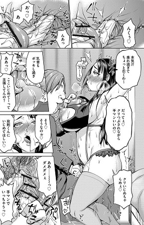 催眠強制ラブラブ種付けサンプル3