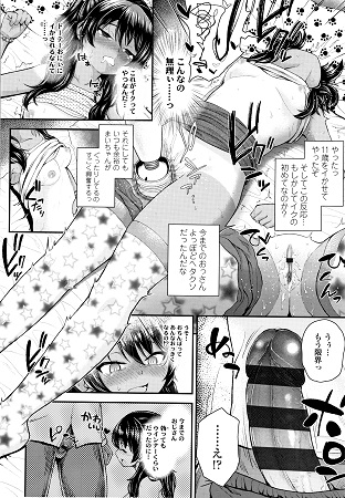 成長中のマセガキに愛の失神アクメ指導サンプル1