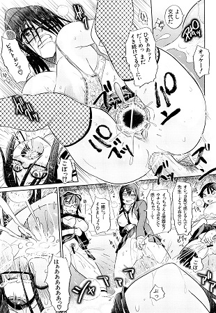 制服メスブタ痴帯サンプル3