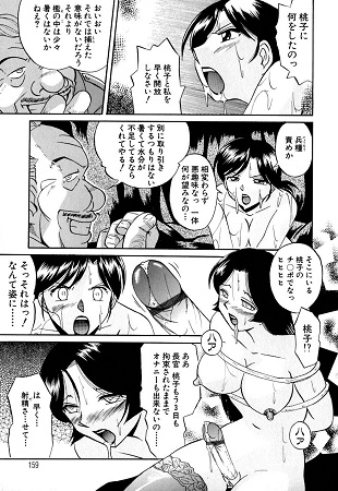 色嬢の楔サンプル6