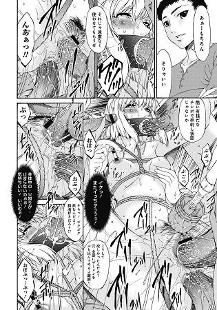 侵蝕の刻 ～兄嫁の咽び～サンプル2