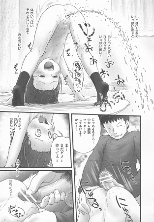 少女式付属おぐ泌尿器科サンプル1
