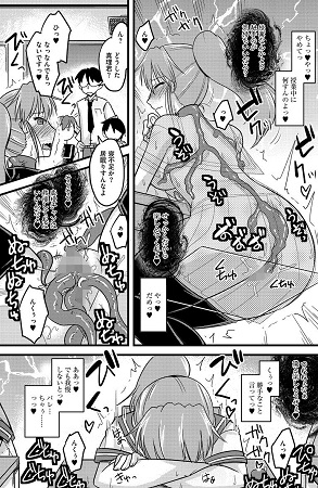 サイベリアマニアックス 触手強淫スペシャル Vol.1サンプル6