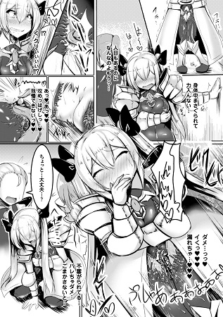 二次元コミックマガジン 触手鎧に全身を犯され無限絶頂! Vol.4