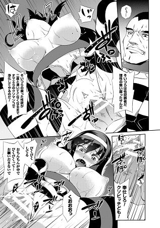 少女パラサイトサンプル6