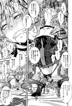 娼年インモラルサンプル4