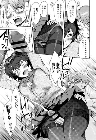 たべごろ！背徳の果実サンプル5